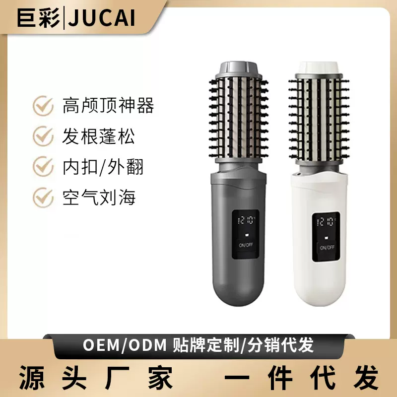 跨境便携直发梳家用蓬松懒人神器直卷两用不伤发无线负离子直发器