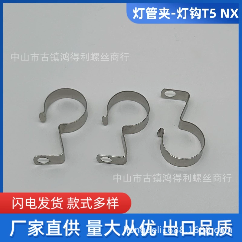 Зажим для ламп крюк для освещения T5T6 Аксессуары для освещения для лампы крюк для обычных удлиненных нестандартных винтовых соединений