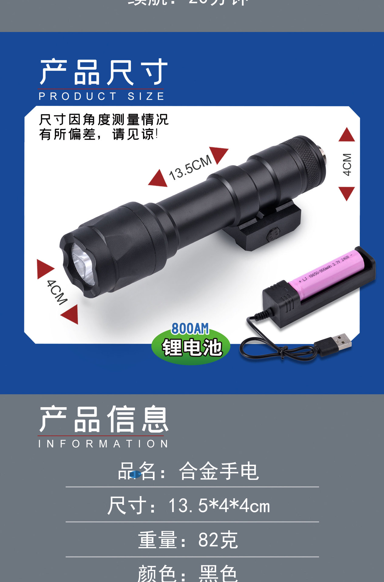 鼠尾手电长图_03