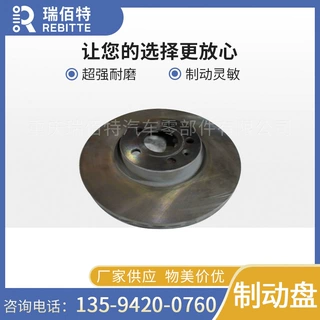 适用于名爵RX5 10174827前制动盘汽车制动总成刹车片刹车碟
