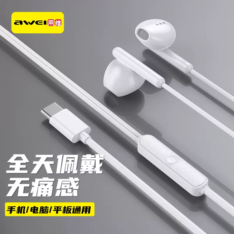 AWEI用维TYPE-C接口有线耳机还原游戏音效适用小米华为主播耳机
