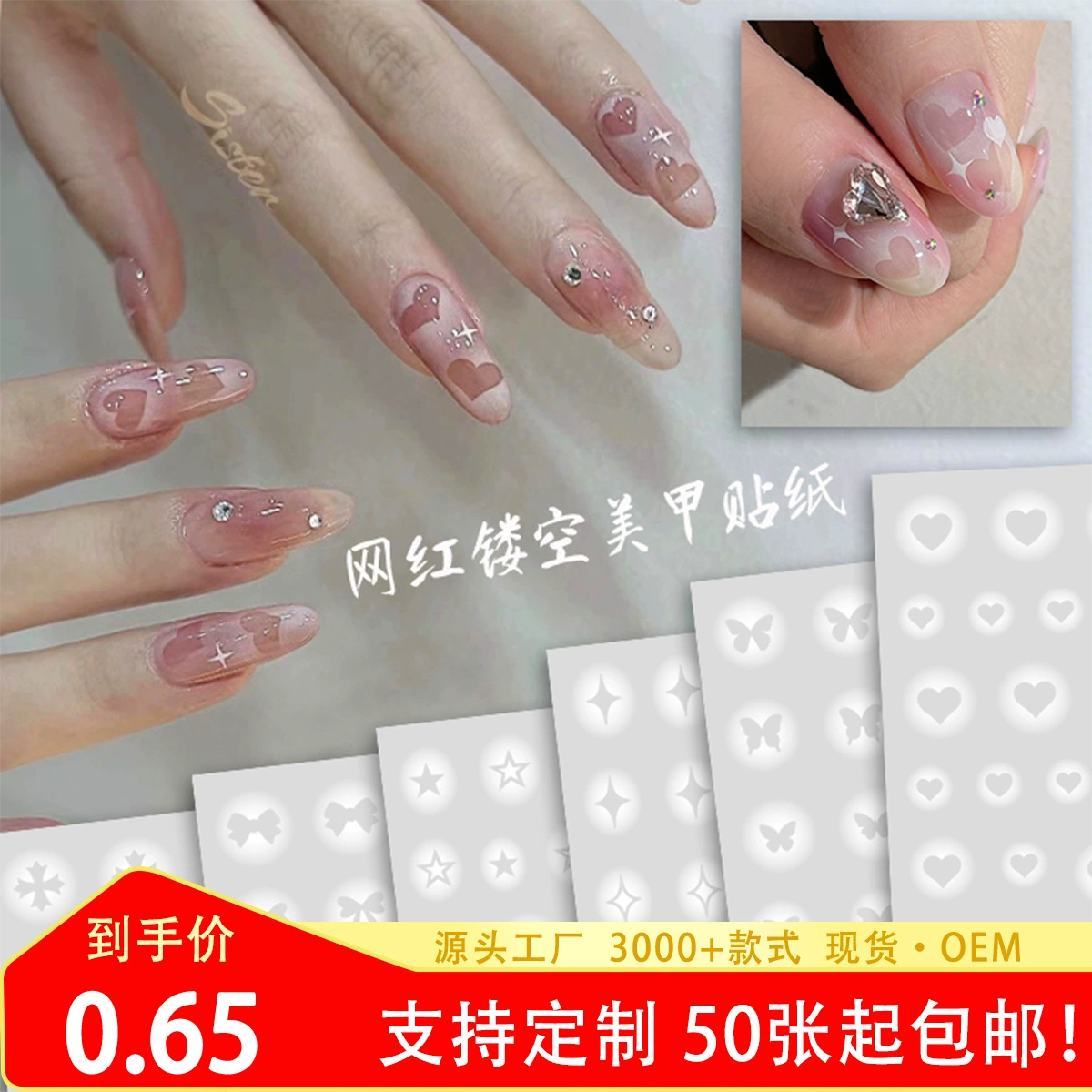 Белый ореол полупрозрачные полые наклейки-бабочки для дизайна ногтей любовь звезды наклейки Бесплатные спрей наклейки для ногтей смешанные партии