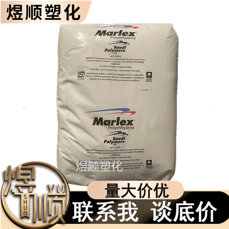 HDPE HHM 5502BN 沙特聚合物 吹塑 高刚性 高分子量 共聚物