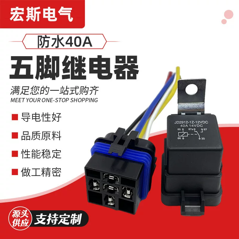 Waterproof relay, wholesale, 12v