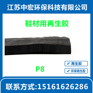 [Jiangsu Zhonghonghonghong] Regeneration Glue for Shoe Materials, Stable Performance, Long-Term Supply of Granular Wear-Resistant Glue Strips