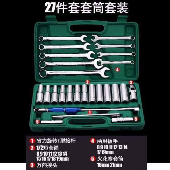 interchangeable head T-shaped rod socket wrench 1/2 socket wrench T-shaped wrench socket handle wrench curved rod wrench
