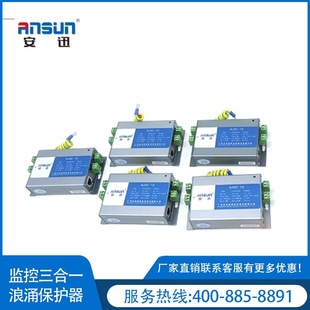 3 in 1 Lightning Protection DeVice First LeVel 24V Three-in-one Anti-surge Module Series 5KA Company Lightning Protection Protector 3-in-1