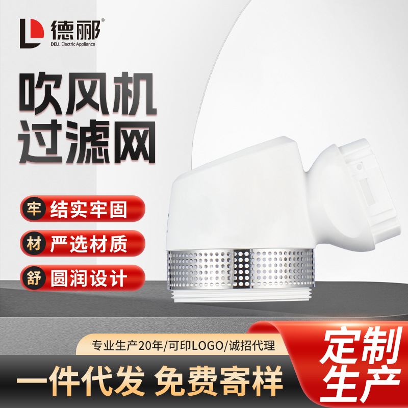 厂家批发不锈钢网片过滤器304材质洗发店头发吹风机过滤网