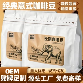 速溶咖啡;咖啡豆;咖啡粉