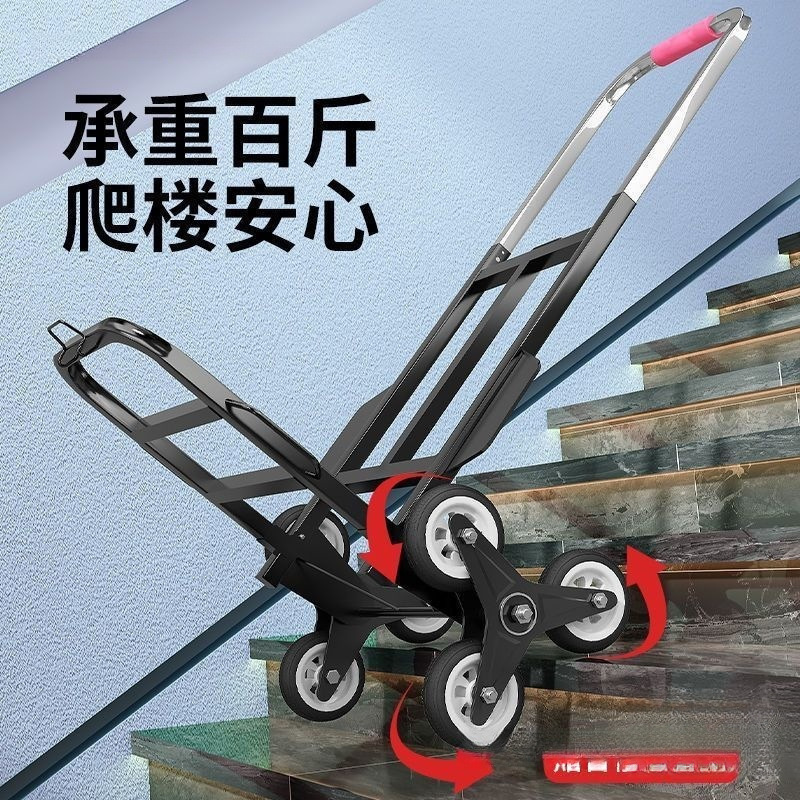 Stair Climbing Cart for Moving Heavy Objects up and down Stairs, Portable Foldable Household Small Cart for Easy Pulling