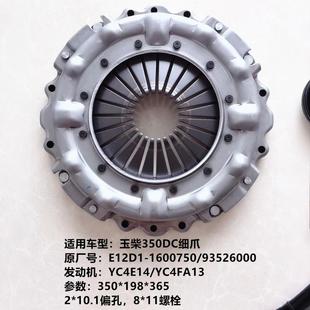 Yuchai 350DC fine claw E12D1-1600750 E12D1-1600740AYC4E14 YC4FA13
