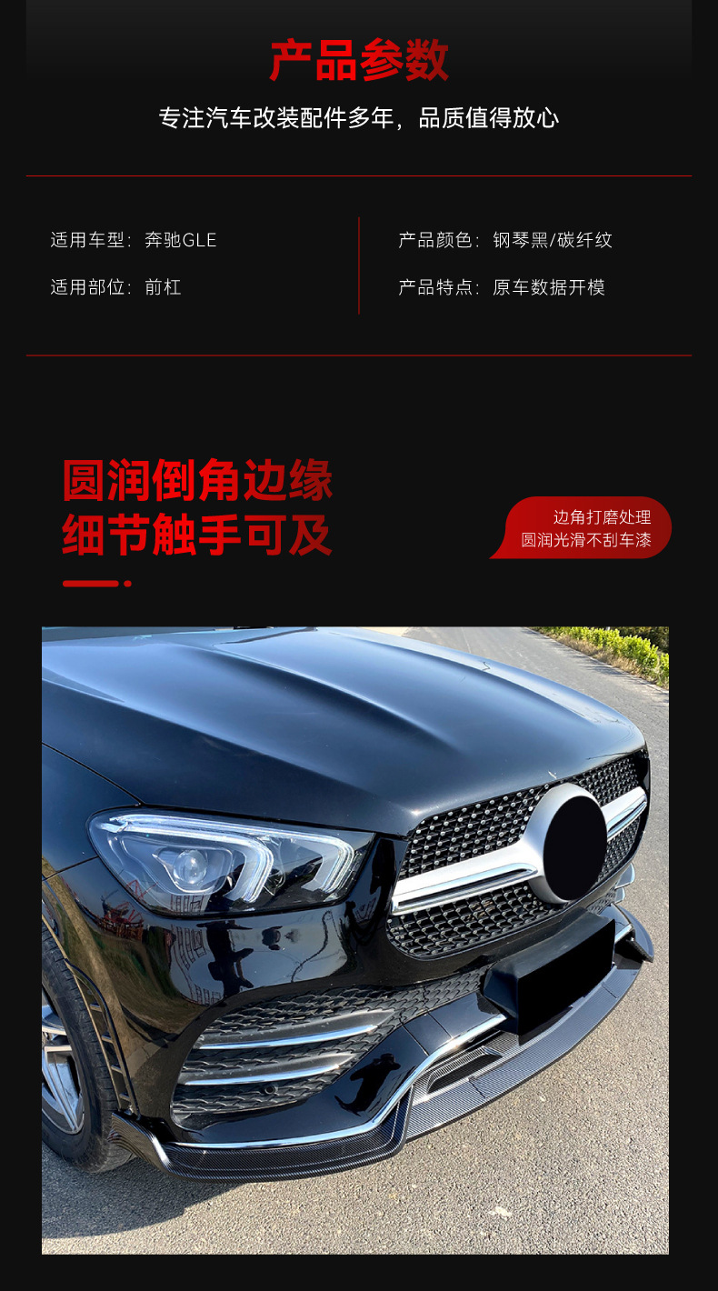 Applicable 2019-2023 Mercedes-Benz gle-class w167 c167 amg front shovel front lip front surround cross-border modification parts