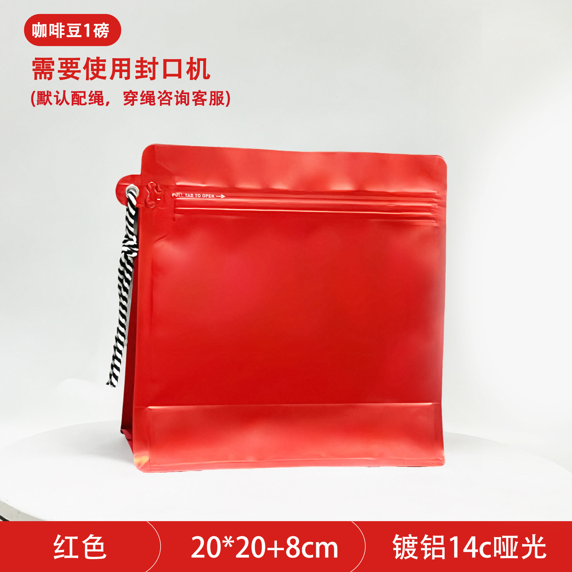 Rojo (20*20 sin válvula de aire)