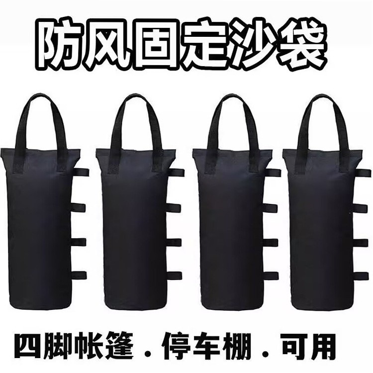 Cross-Border Outdoor Advertising Windproof Tent Fixed Sandbags Four-Legged Sand Sunshade Tent Windproof Sandbags Factory Direct Delivery