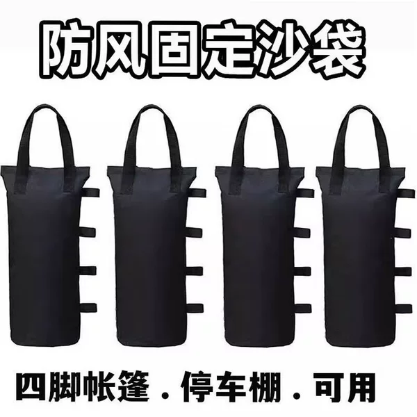 Cross-Border Outdoor Advertising Windproof Tent Fixed Sandbags Four-Legged Sand Sunshade Tent Windproof Sandbags Factory Direct Delivery