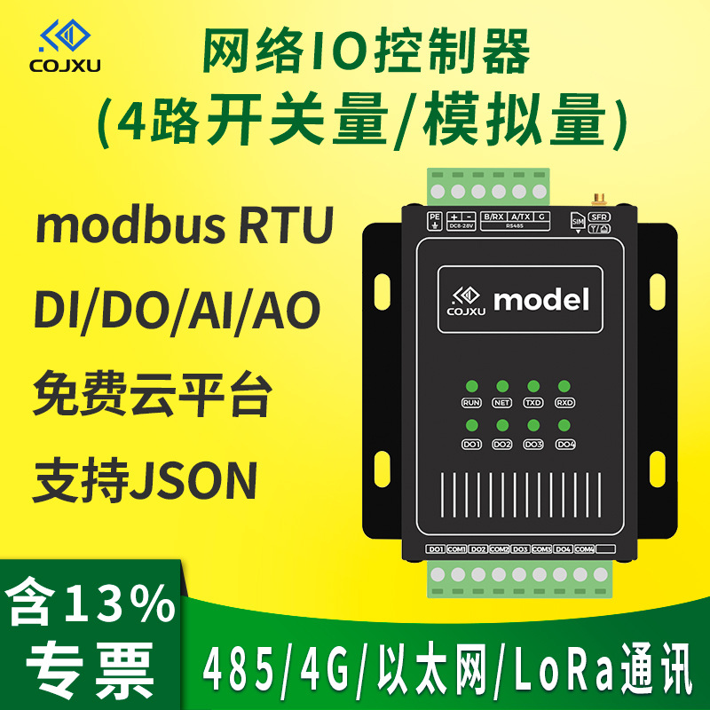 Switching value 4-20mA Analog input Output Module io Acquisition control rs485 network 433m Ethernet