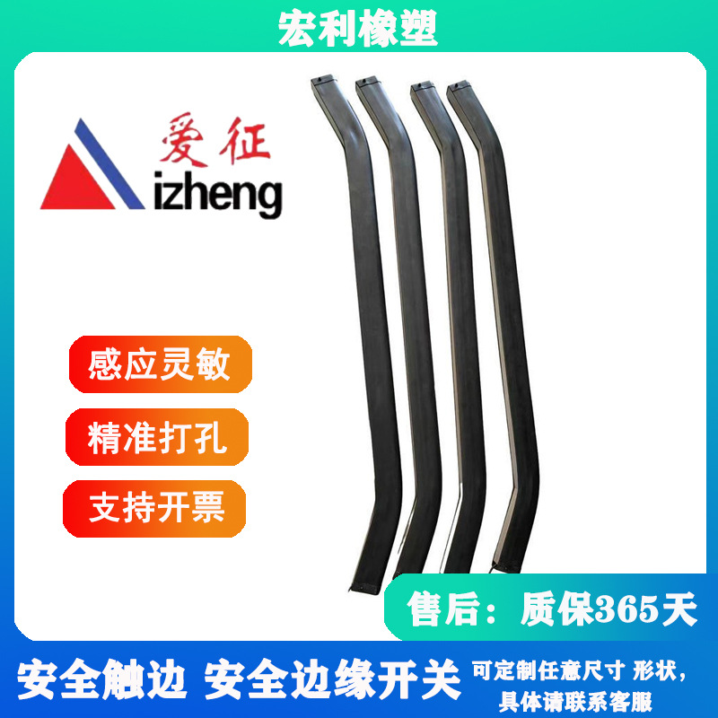 AGV安全触边开关 弧型橡胶防撞边缘开关 安全触边防撞条