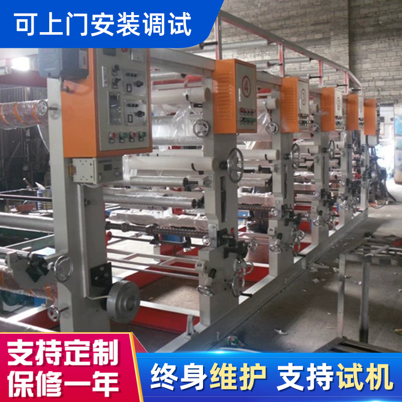 厂家全自动电脑高速凹版印刷机 opp袋薄膜印刷设备六色纸质印刷机