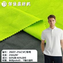 �����������210G 21sCVC��� �Ľ�������֯ У��polo������