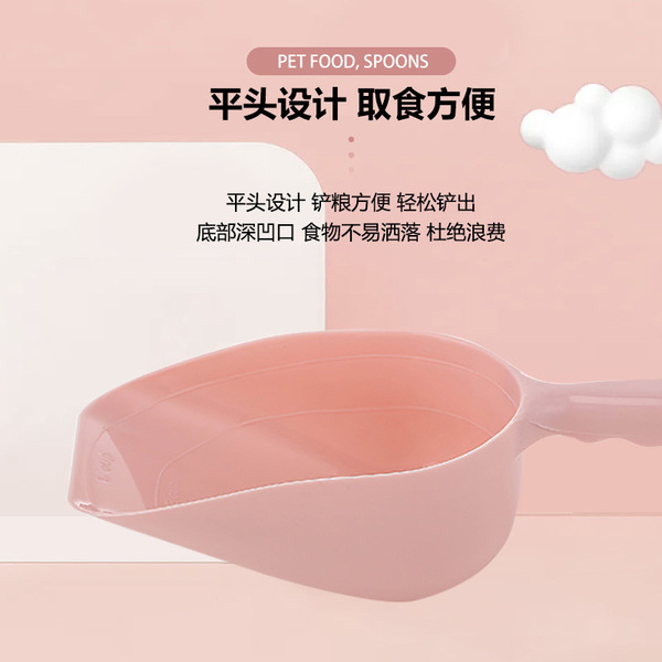 Spot large food shovel grain shovel pet cleaning supplies plastic…