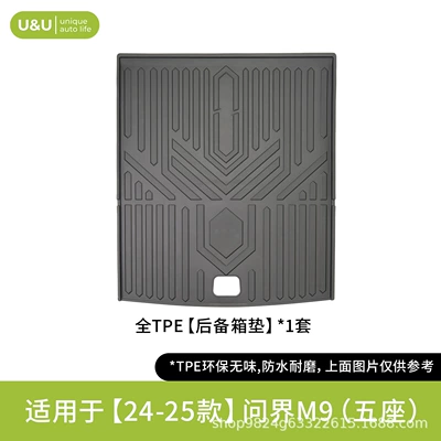 Modelə uyğun ayaqaltı, 3D-scanned mold, all-weather material, eco-friendly - black-suitable-for-24-25-models-of-wenjie-m9-five-seater-trunk-mat
