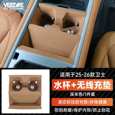 Suitable for 20-26 models of Land Anti-slip mat - 25-26-defender-wireless-charger-cup-holder-dark-beige