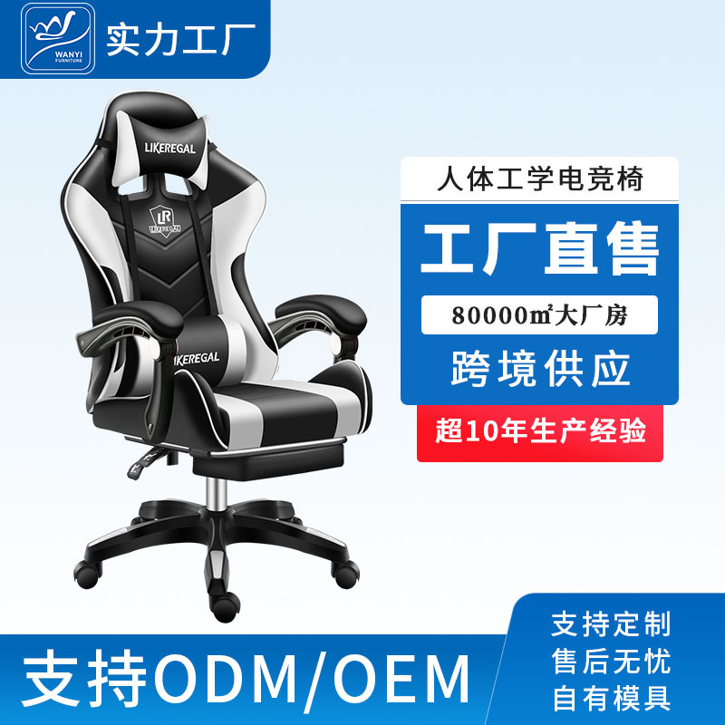 Silla de deportes electrónicos, silla de juego, silla de computadora de oficina de gaming chair, ergonomía, sedentario, no cansado, acostado en casa