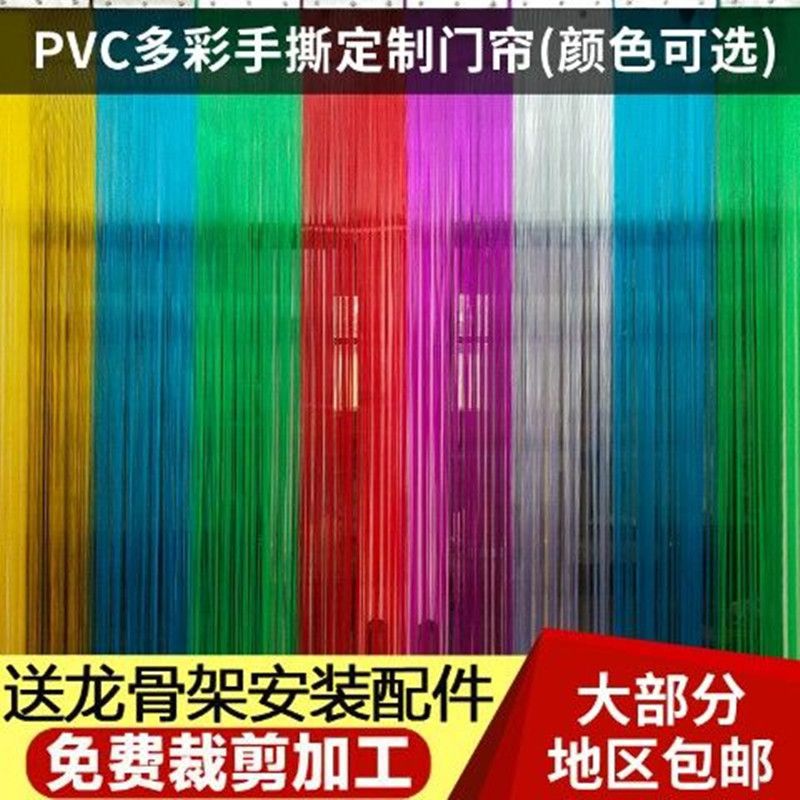 厂家夏季PVC塑料手撕丝条门帘空调防蚊蝇皮门帘 隔断透明塑料门帘