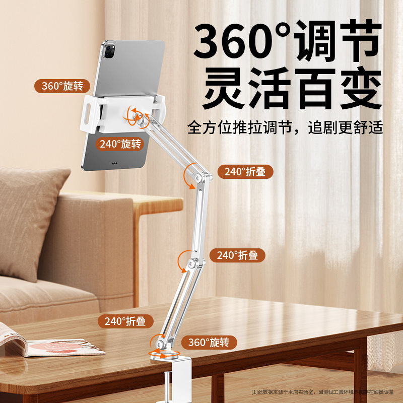 适用手机平板ipad桌面支撑架床上悬臂折叠铝合金床头磁吸支架批发|undefined