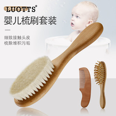 LUOTTS批發寶寶沐浴搓澡刷硅膠洗澡梳子嬰兒洗頭羊毛刷套裝