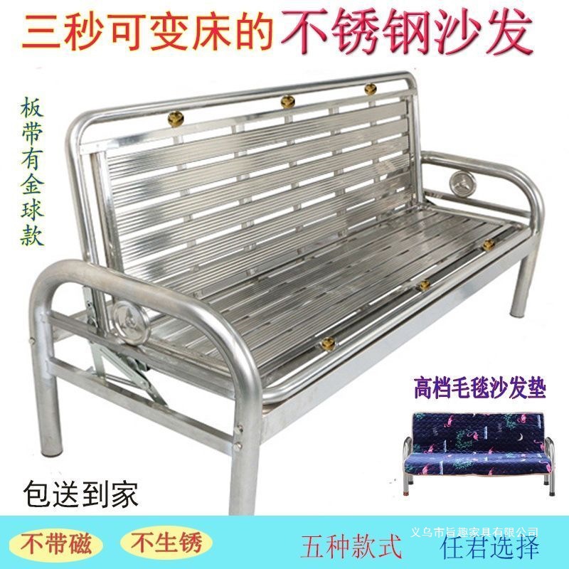 Source Factory Simple Stainless Steel Sofa Bed Folding Dual-Purpose Residential Living Room Outdoor Modern Multi-Functional Internet Celebrity Chair