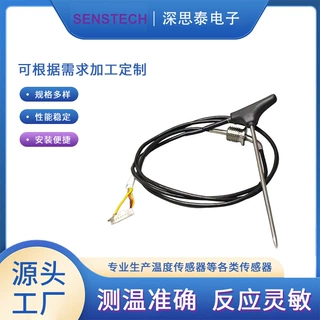 七芯PTFE黑色K型热电偶带护套线304不锈钢直尖管注塑手楠
