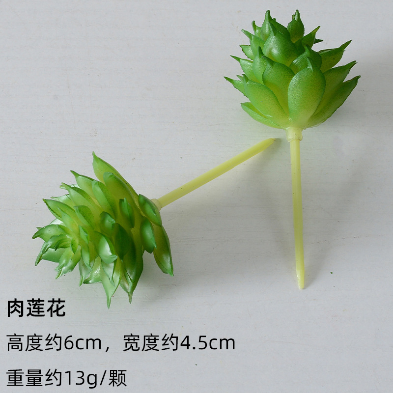 严选仿真多肉植物盆景植绒迷你假多肉配件插花绿植墙DIY装饰摆件|undefined