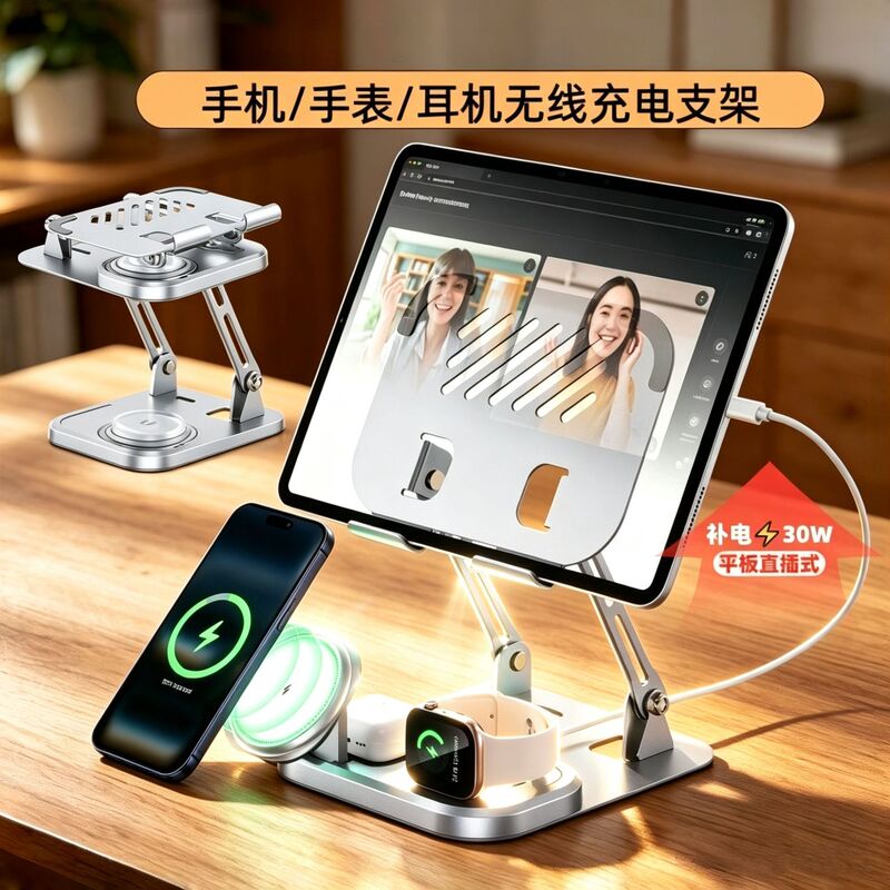 Cross-Border Exclusive Supply of All-In-One Wireless Charger, Magnetic Aluminum Alloy Desktop Wireless Charging Tablet Stand, Mobile Phone Stand Cross-Border Exclusive Supply of All-In-One Wireless Charger, Magnetic Aluminum Alloy Desktop Wireless Charging Tablet Stand, Mobile Phone Stand