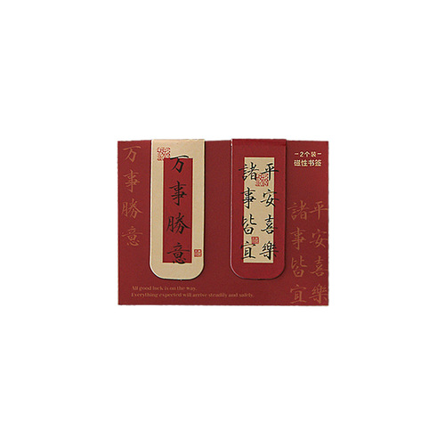 Magnetic bookmark with traditional Chinese style blessing text, suitable for students reading, page clip, gift item.