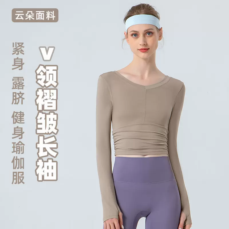 秋冬新款瑜伽服长袖女 V领褶皱紧身显瘦露脐上衣 速干透气健身服
