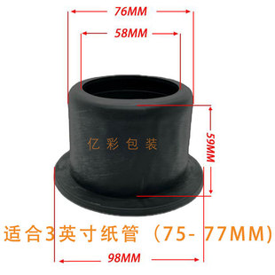 3 inch paper tube plastic plug paper tube plug thickened and raised lid inner diameter 76mm 75-77 straight tube plug