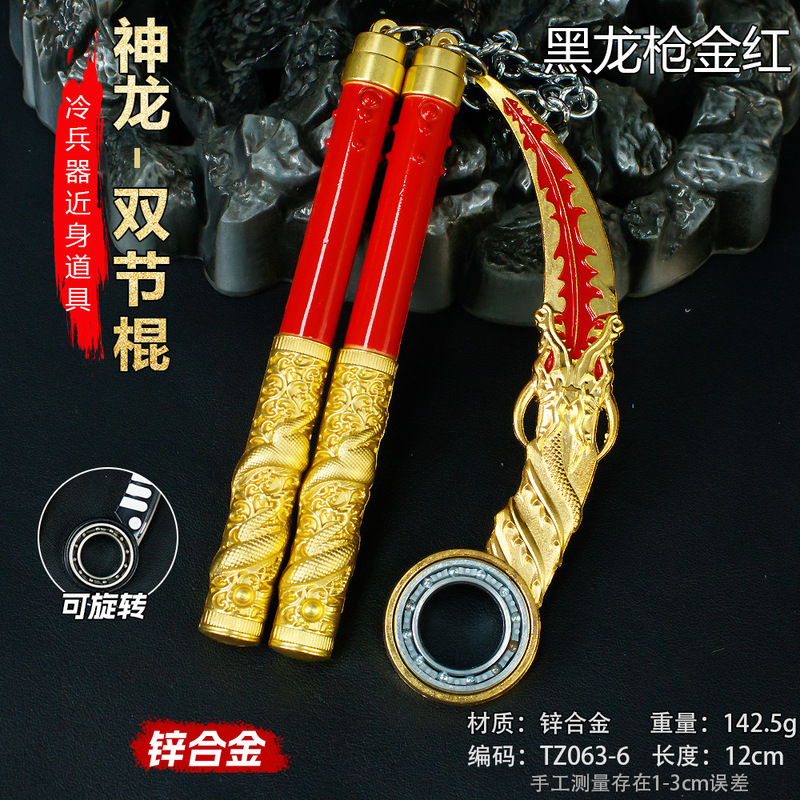 Peace Elite Game Surrounding Dragon Nunchakus Poison Teeth suit Subway Escape Melee Weapon Model Craft