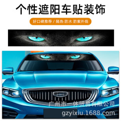 車のフロントガラスのステッカーのリアフェンダーのステッカーの装飾の日よけの3d立体の個性の猫の目の車のステッカー