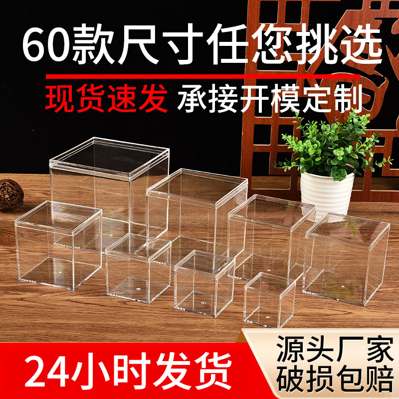 In-Stock Transparent Storage Box Acrylic Plastic Box Square Box Flower Gift Box Food Packaging Box Small Batch