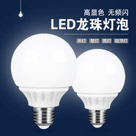 灯泡螺口led灯龙珠灯泡e27节能灯三色变光灯白光暖光家用吊灯光源
