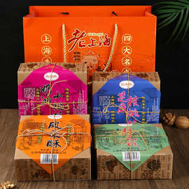 上海特产礼盒四大名点老式城隍庙字号伴手礼传统糕点组合大礼包
