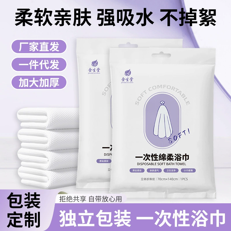 Одноразовые банные полотенца для путешествий Независимая упаковка утолщение сжатое полотенце портативный набор для проживания в семье