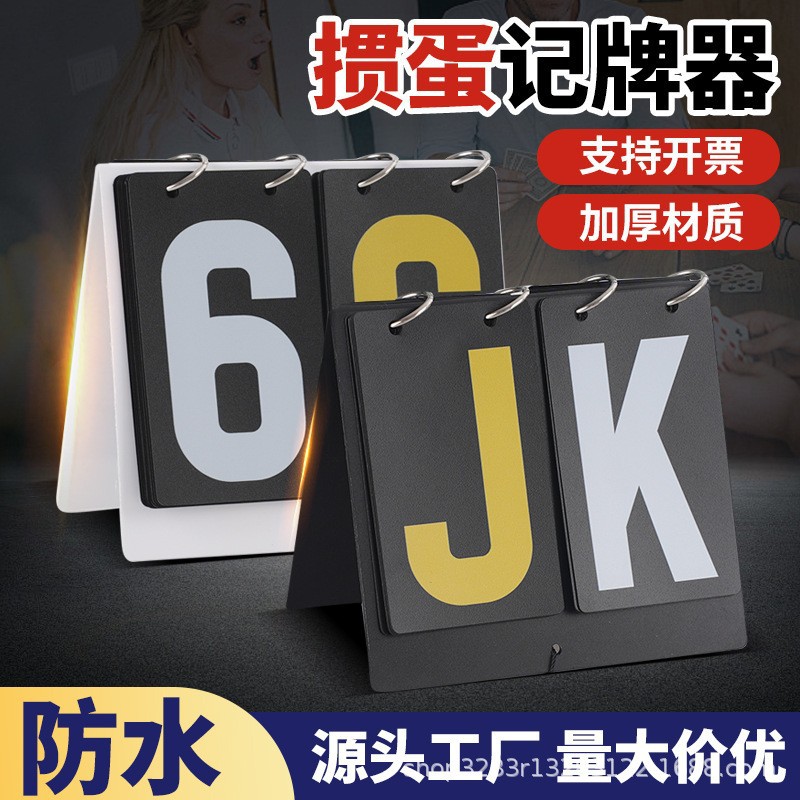 Multifunctional scoreboard with flip pages for billiards, football, badminton, and basketball games, directly from the manufacturer