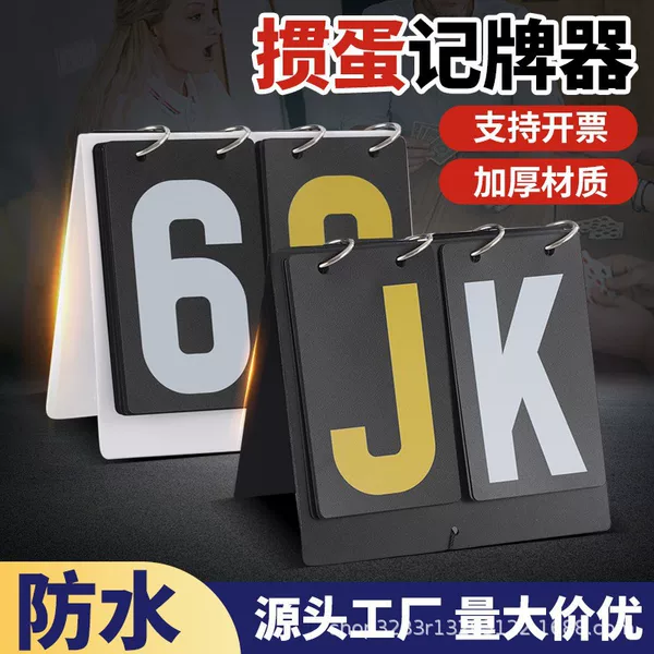 Multifunctional scoreboard with flip pages for billiards, football, badminton, and basketball games, directly from the manufacturer