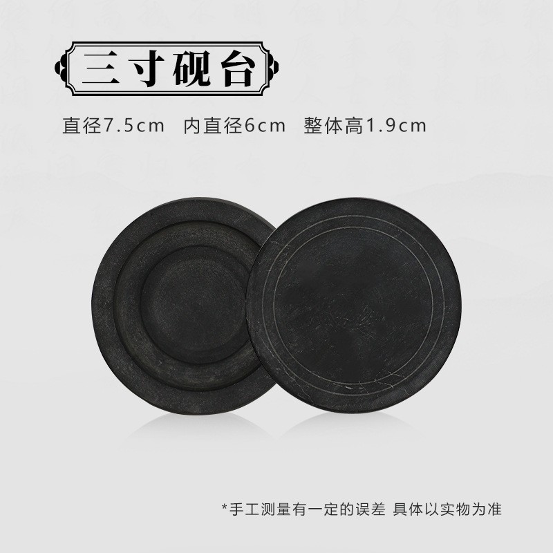 원석 벼루 [직경 3inch 7.5cm]