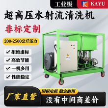 1000bar��ˮ�߉���ϴ�C380v/50z늙C���ʹ��I����݆�Ƅ�ʽ