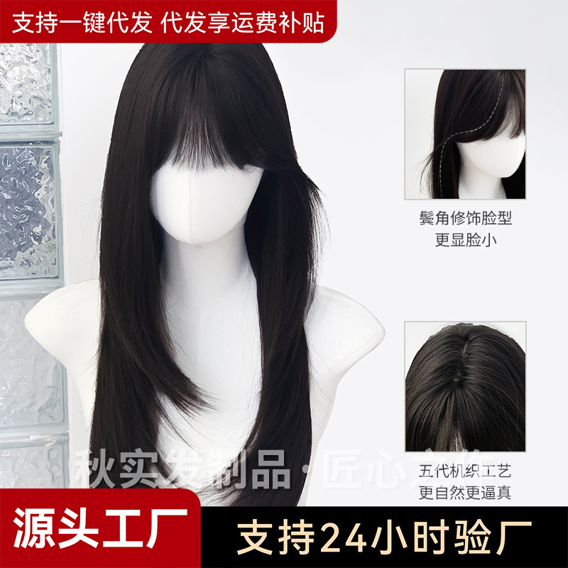 Qiushi wig women's wholesale cross-border daily online red long straight hair sweet Korean realistic natural face trim full head cover