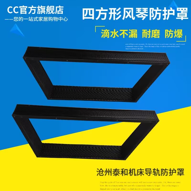 供应升降平台方形防护罩机床设备方形伸缩防护罩车床木工机械防护