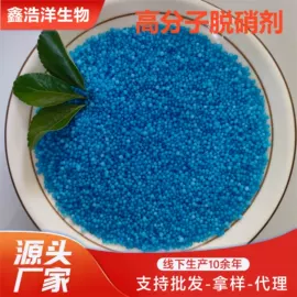 无机催化剂;生物肥料;其他工业用清洗剂